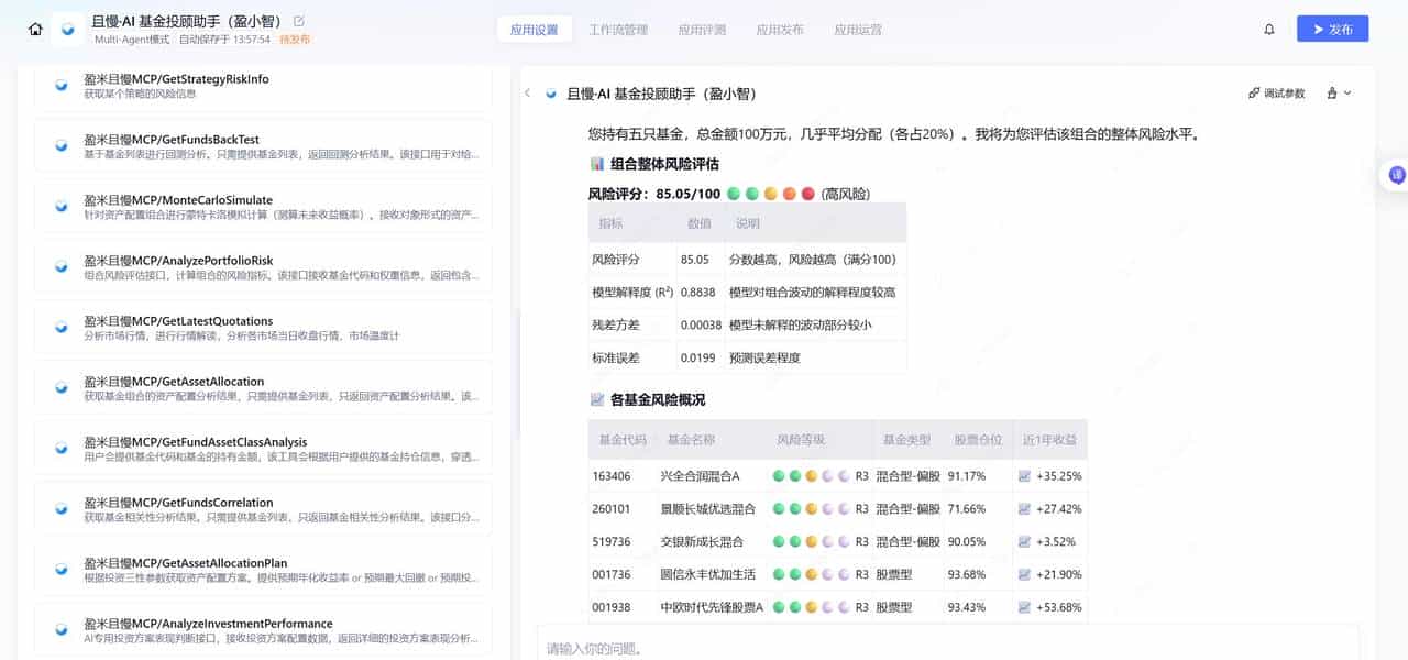 不止于 Chatbot：我如何用“标准化接口思维”重构下一代智能投顾？