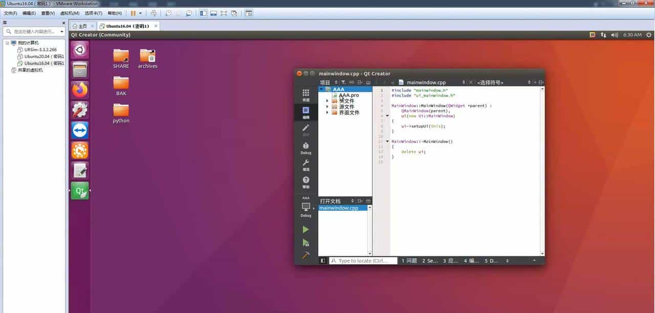 QT和C++的工控开发 7-2 如何切换不同编程环境