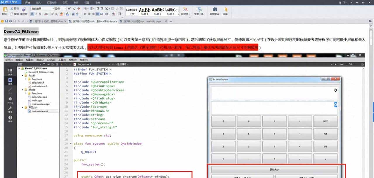 QT和C++的工控开发 7-2 如何切换不同编程环境