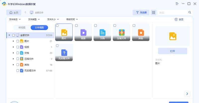 误删咋整？别慌，2个回收站清空后文件恢复方法