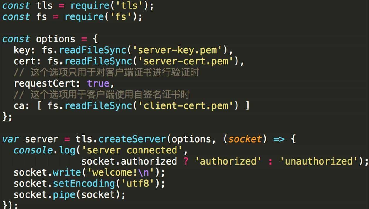 Node.js原生模块系列之网络－tls模块与安全传输层