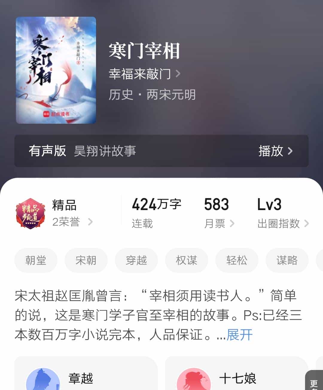 2025第53周：重启人生、高冷校花、寒门宰相等15本小说完结汇总