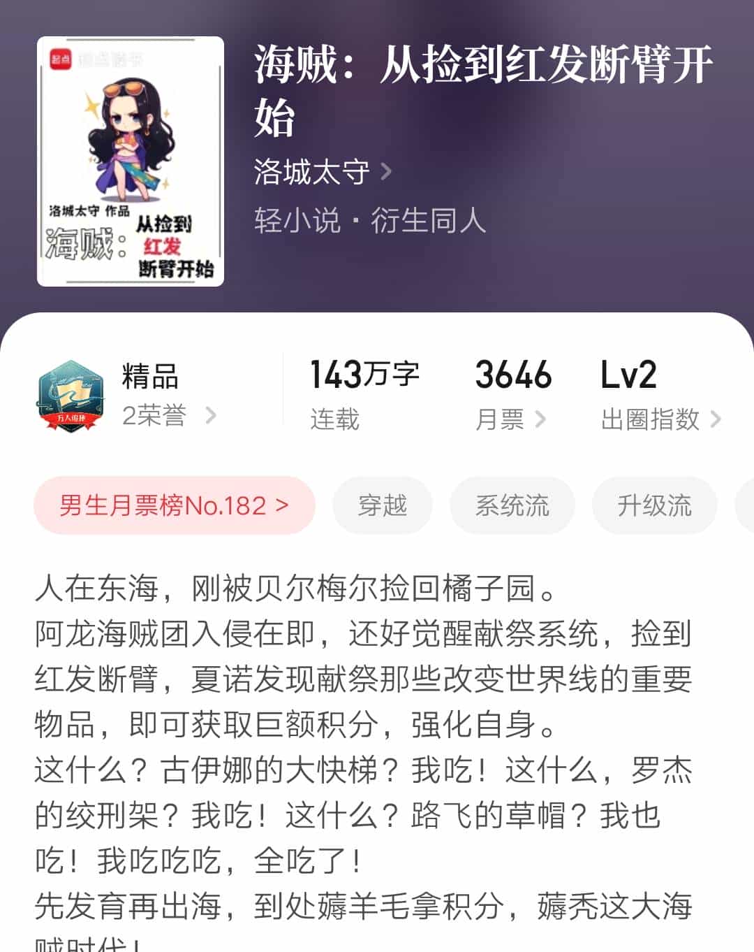 2025第53周：重启人生、高冷校花、寒门宰相等15本小说完结汇总