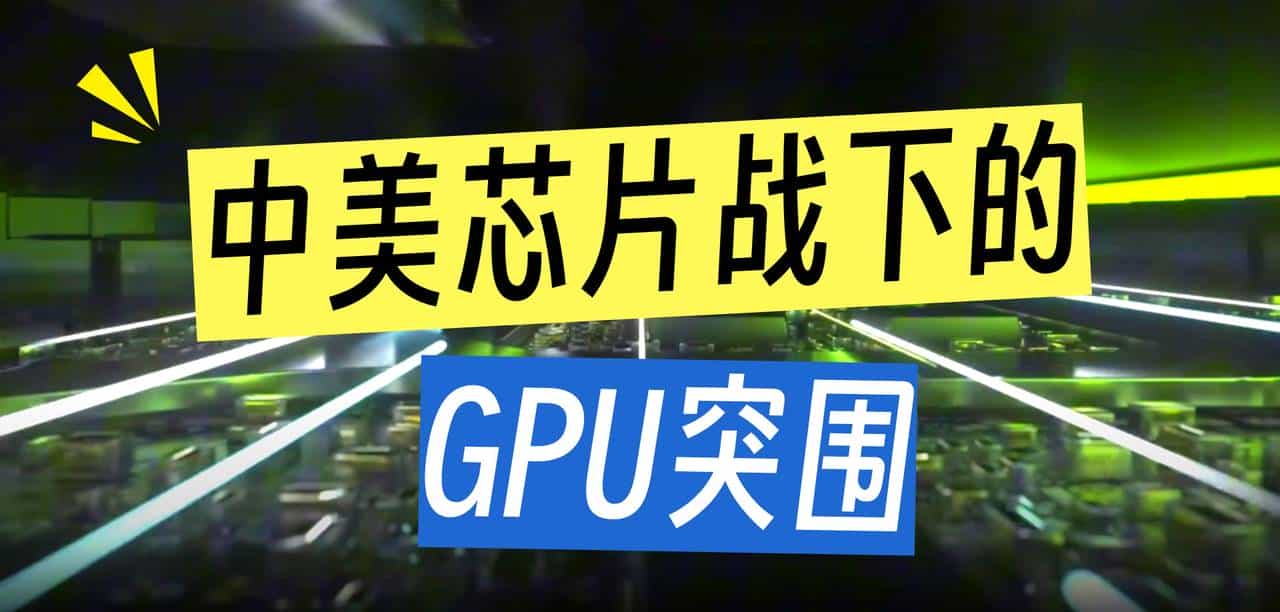 中一签狂赚28万！国产GPU第一股暴涨500%，能扛住算力突围大旗？