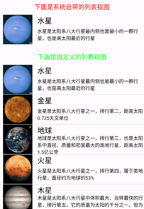 安卓自定义控件（视图、改造控件、通知Notification、界面绘制）