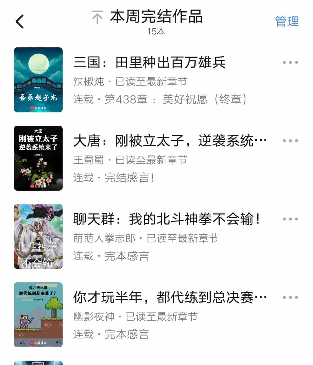 2025第53周：重启人生、高冷校花、寒门宰相等15本小说完结汇总