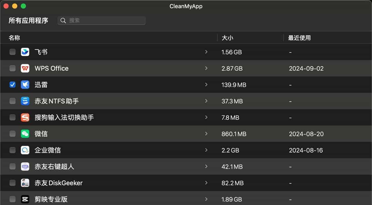 Mac怎么卸载APP?一键操作就完成!