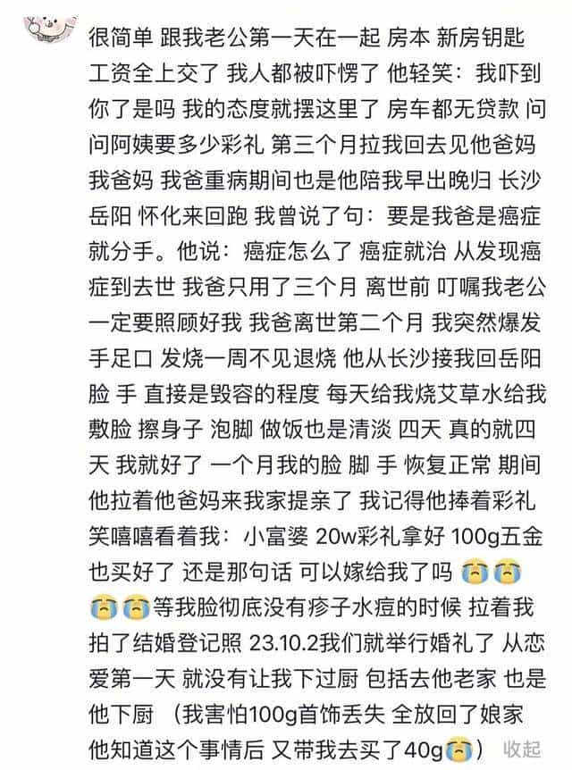 大家是怎么确认自己的结婚对象的？网友：顺，顺到不可思议！