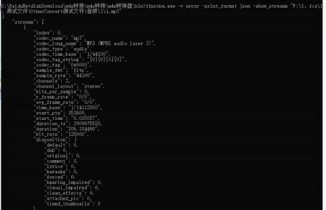 基于ffmpeg实现音视频转码