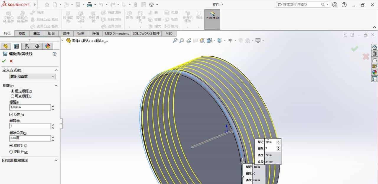 solidworks指示灯（德力西电气LD11-25 ）建模练习