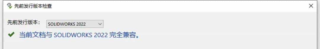 Solidworks 2024软件新功能