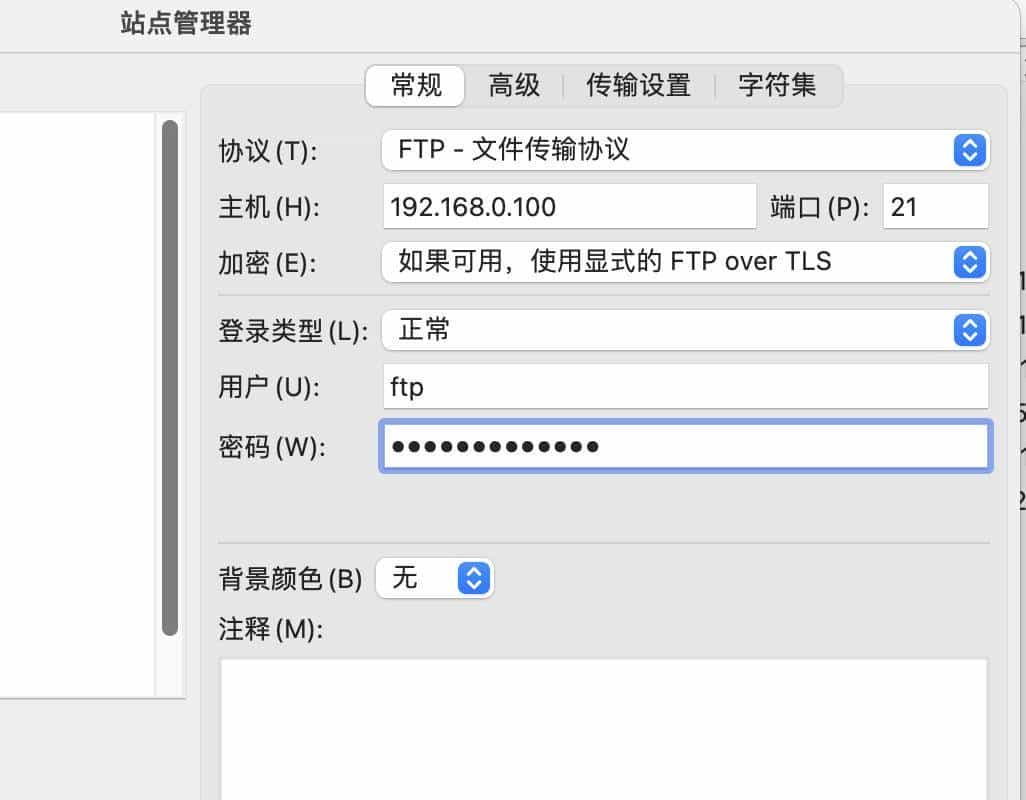 在我的电脑上怎么打开ftp