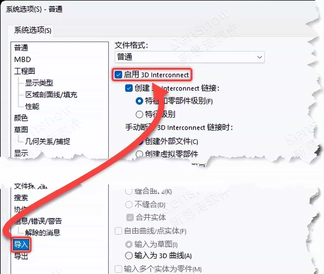 SOLIDWORKS无法导入STEP；输入的以下文件名无效或为不兼容的类型