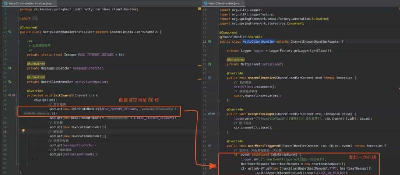 使用Netty实现 IM 聊天贼简单，看不懂就锤爆哪吒的狗头~（结局）