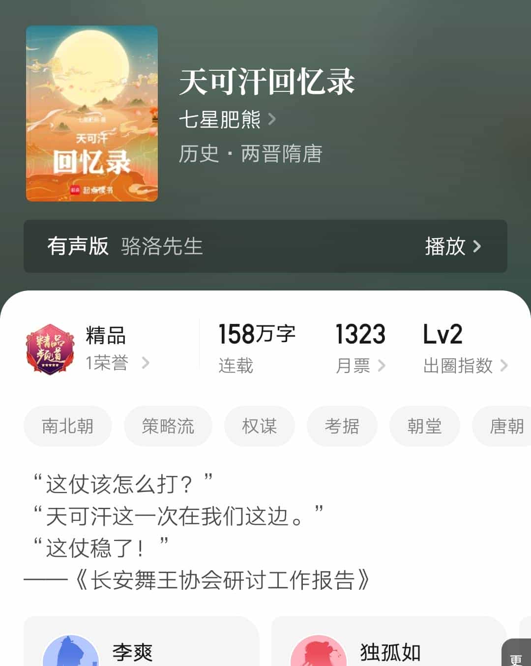 2025第53周：重启人生、高冷校花、寒门宰相等15本小说完结汇总