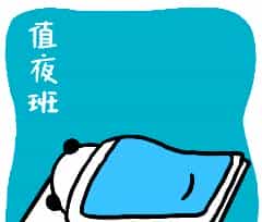 免费下载！2020年中国医师节，皮西西的24款医务人员专属表情包送给你们！