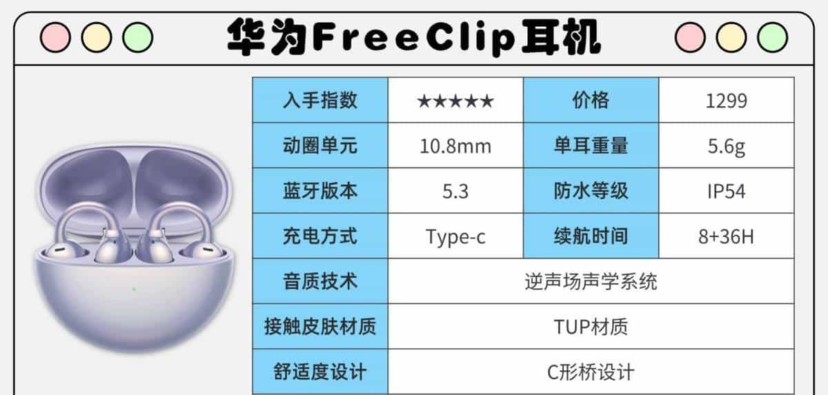 夹耳式蓝牙耳机怎么样？耳夹式耳机推荐排行榜前十名！