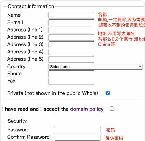 免费域名申请(二)