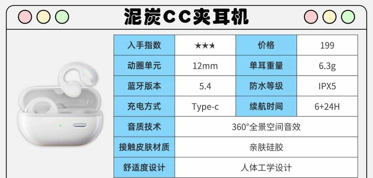 夹耳式蓝牙耳机怎么样？耳夹式耳机推荐排行榜前十名！
