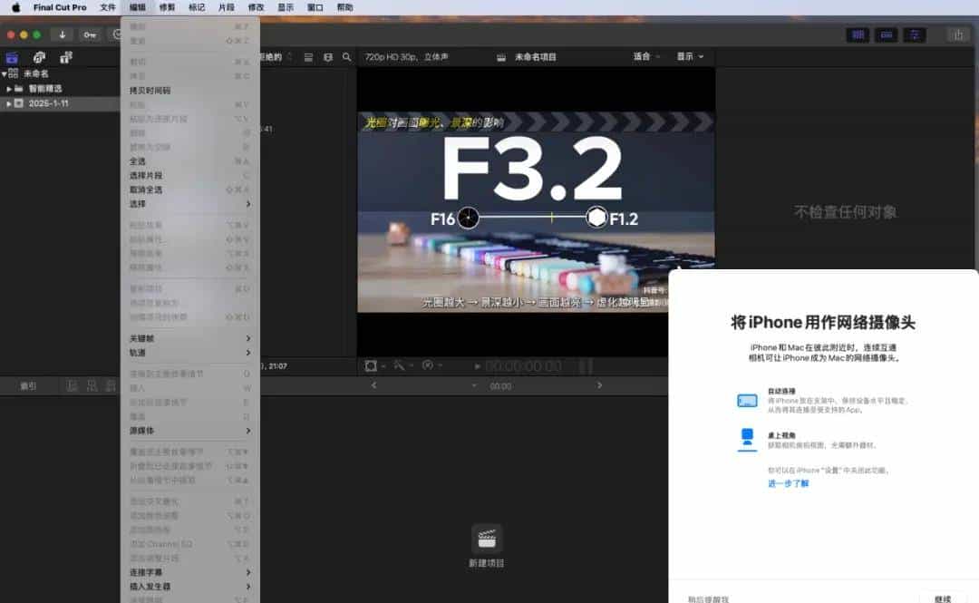 苹果电脑视频剪辑软件 Final Cut Pro X 11.1.1中文版