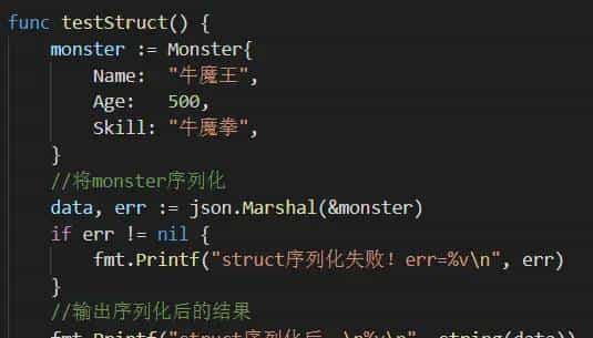 go语言的JSON序列化与反序列化
