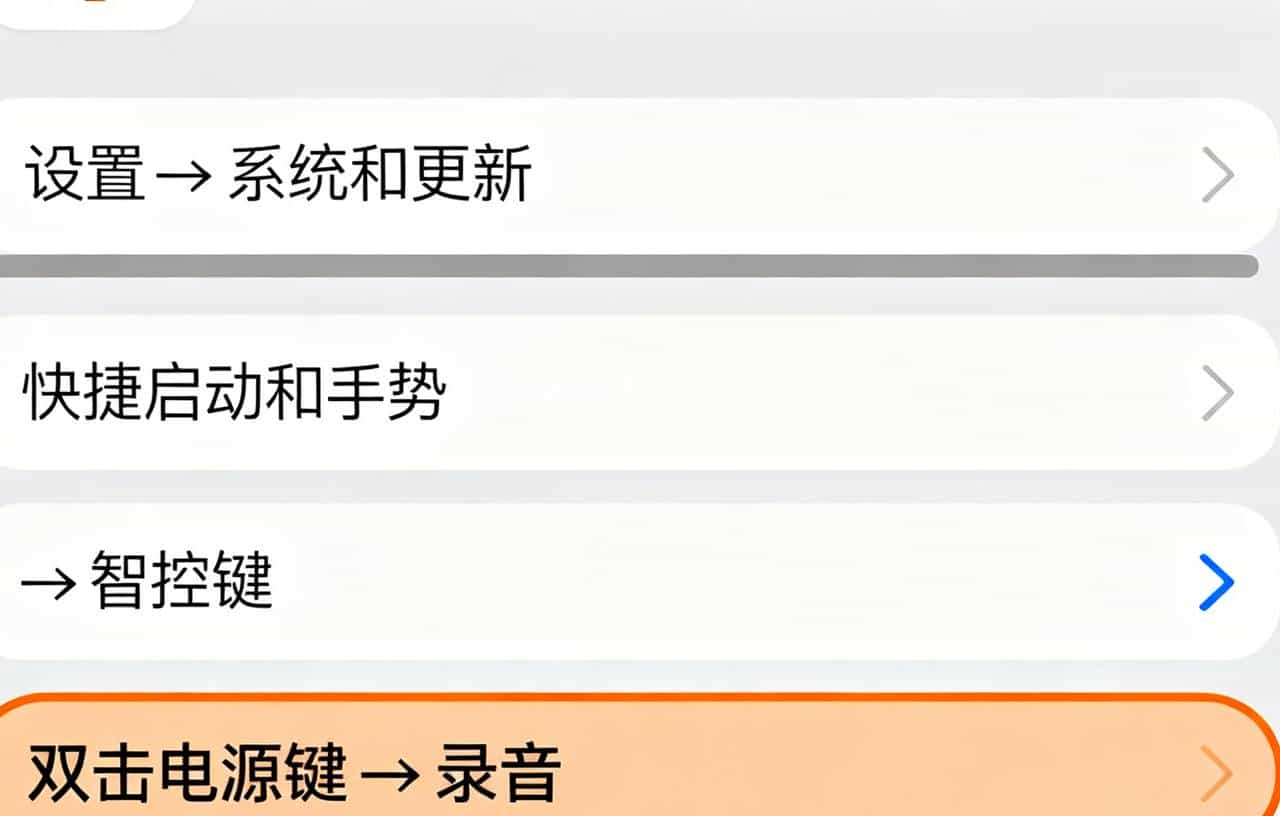 鸿蒙藏着2个“效率神键”:双击电源键1秒录音,黑屏抓拍不浪费!
