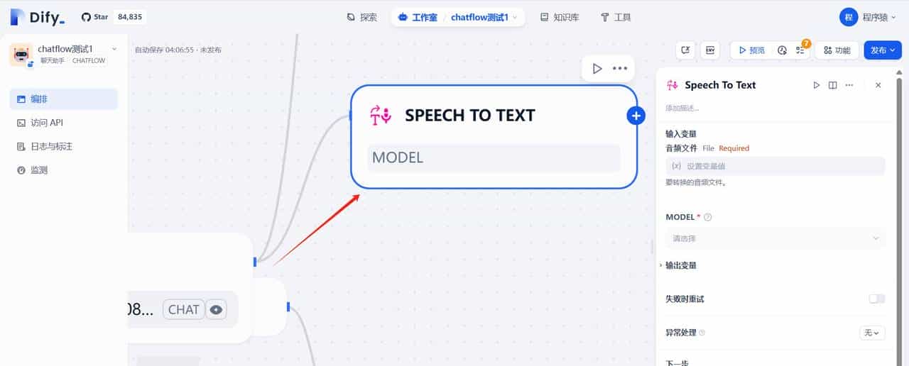 大模型应用开发平台Dify之工作流各节点介绍（下）