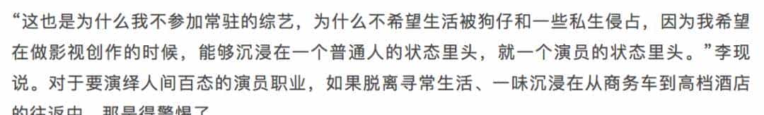 我佩服这顶流敢在巅峰期玩消失