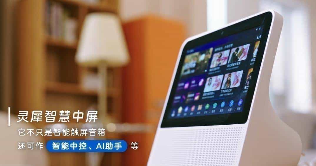 家庭AI新四大件，创造“有温度”的AI家庭！中兴AI家庭产品挺好用