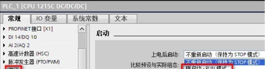 西门子PLC S7-1200基本组态常见问题
