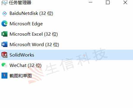 SOLIDWORKS Resource Monitor弹窗和系统内存低问题的解决办法