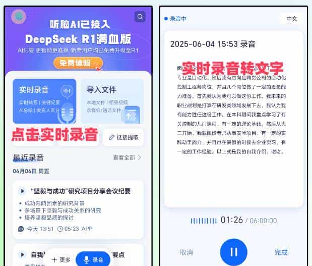 2025最新视频录音转任务工具 | 权威TOP3排行榜必备推荐