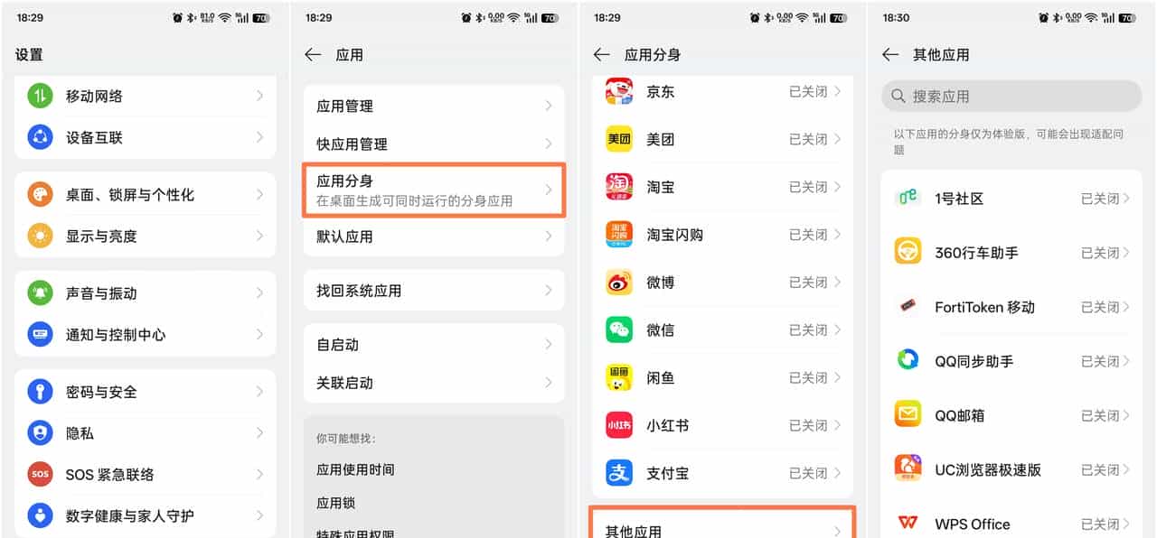 【使用技巧】ColorOS 16冷门实用功能合集