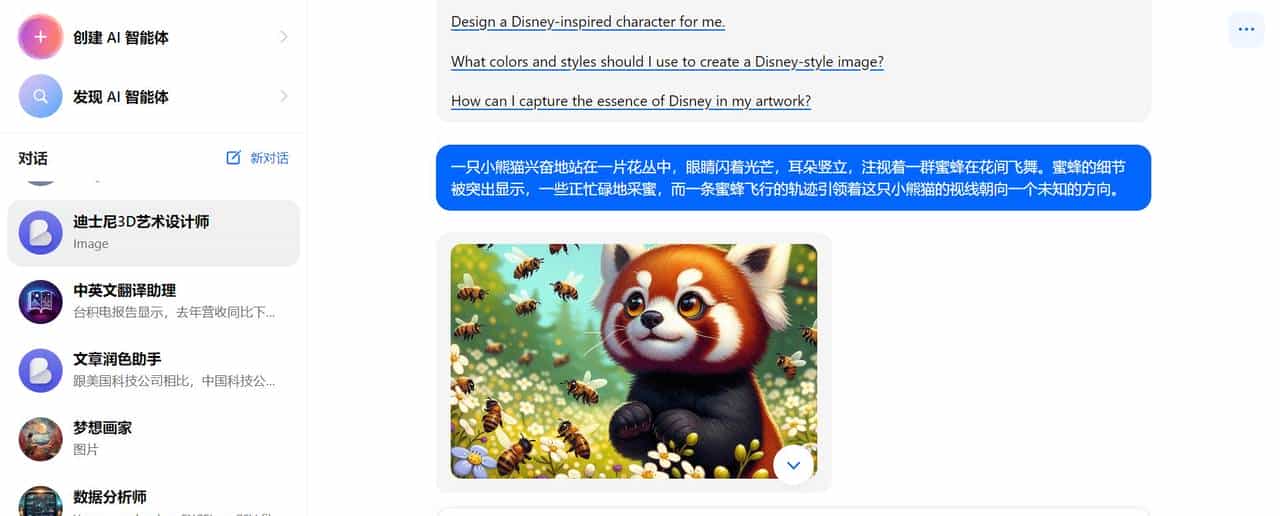 太让人吃惊了！字节跳动的AI聊天机器人已可替代付费版ChatGPT