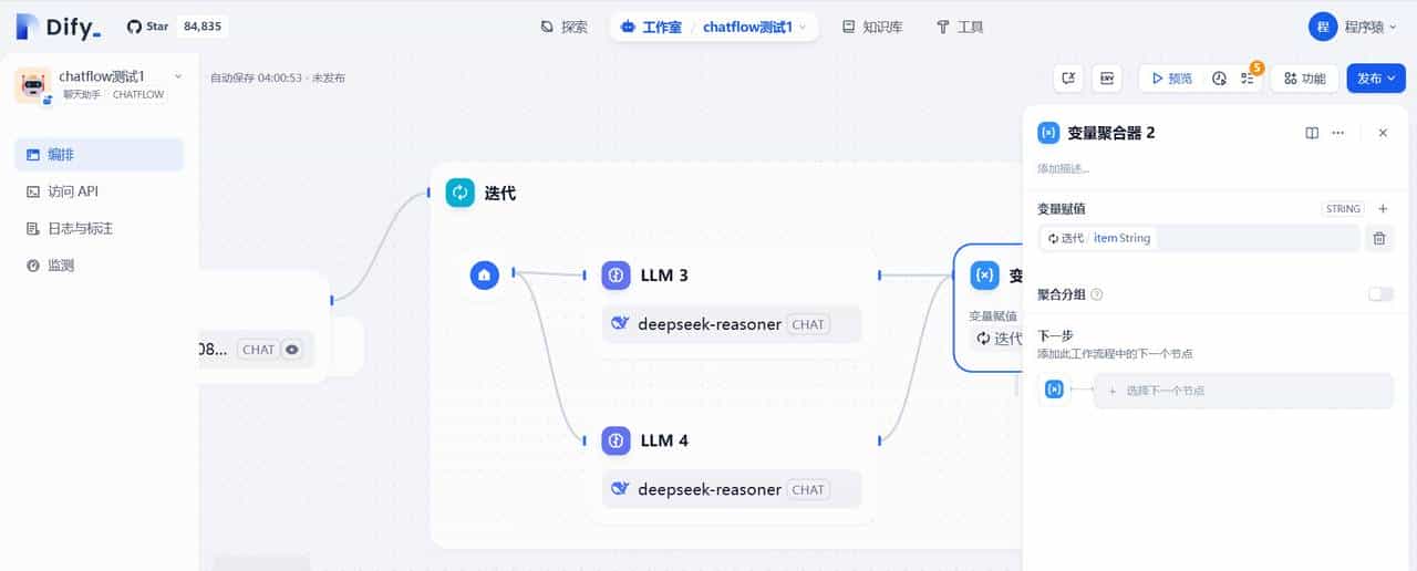 大模型应用开发平台Dify之工作流各节点介绍（下）