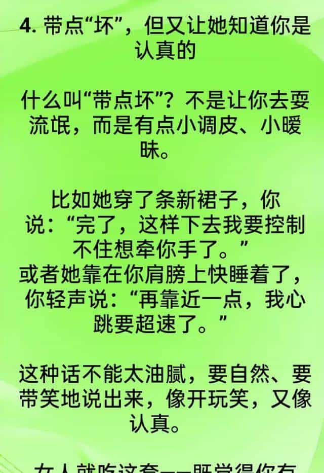女人更喜爱男人用这六种撩她，可惜许多人都不知道