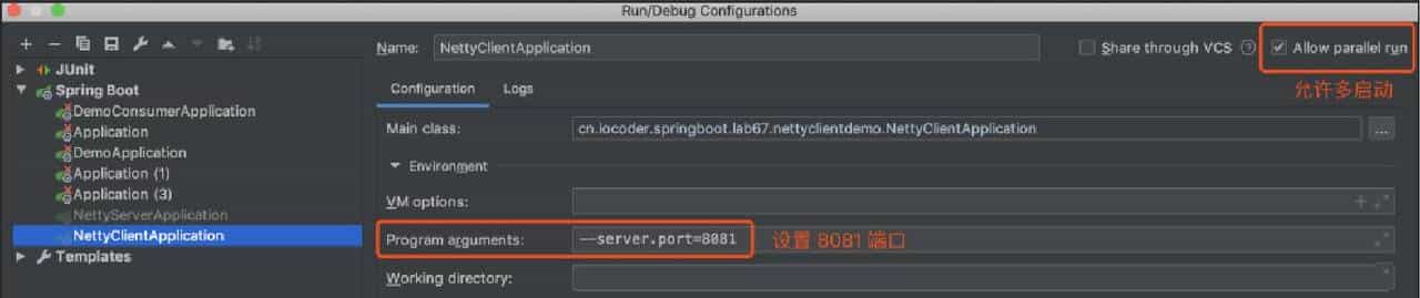 使用Netty实现 IM 聊天贼简单，看不懂就锤爆哪吒的狗头~（结局）