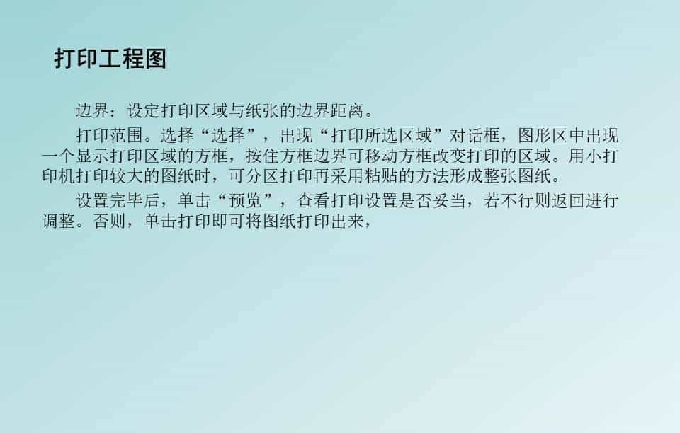 SolidWorks工程图，标准工程图的标注和打印，整理了一份PPT