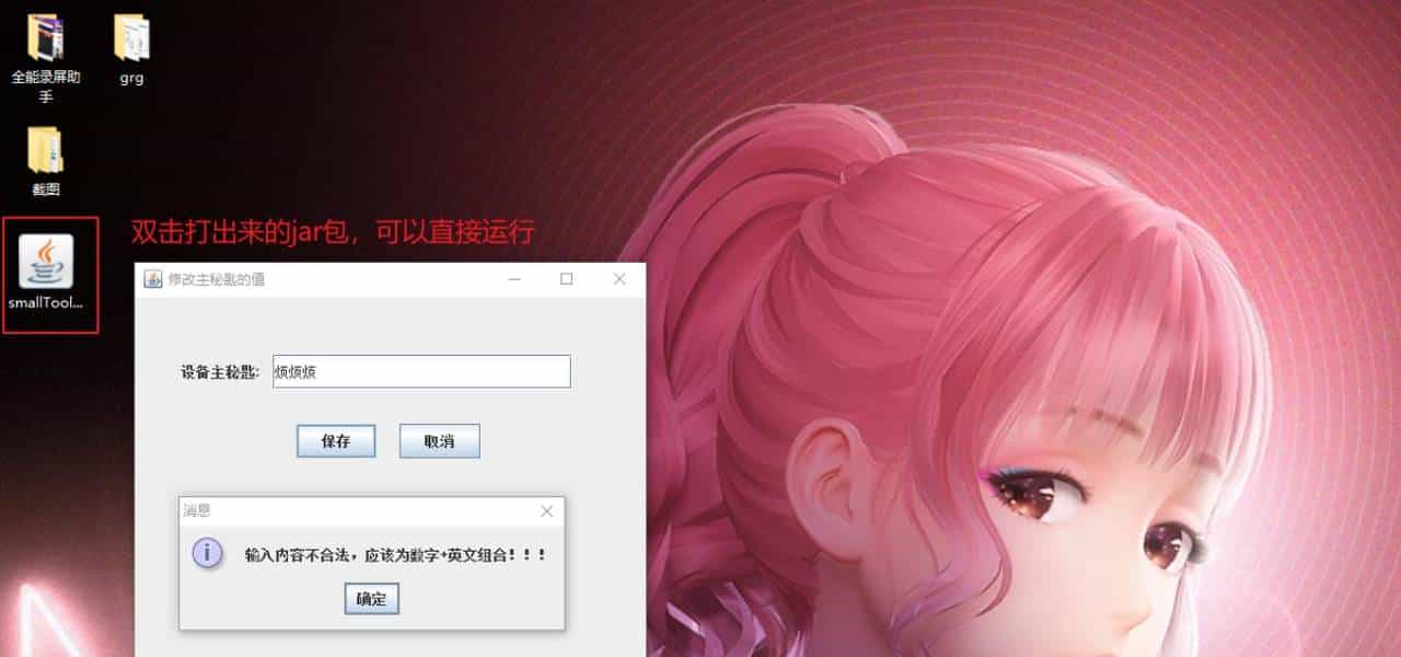 使用IDEA自带工具打包，lib下的jar包打入，双击jar包可直接运行