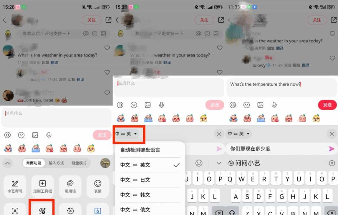小艺输入法悬浮模式随意拖动不挡字幕，方言转文字秒变“翻译官”