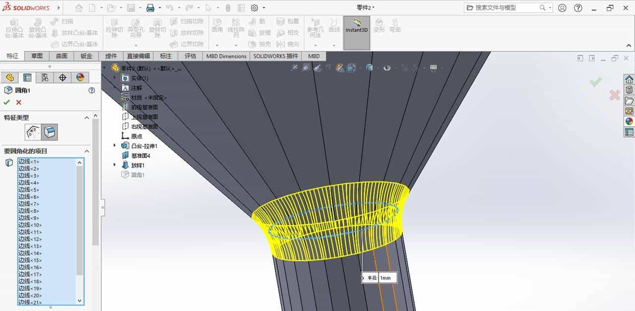 solidworks漏斗建模练习