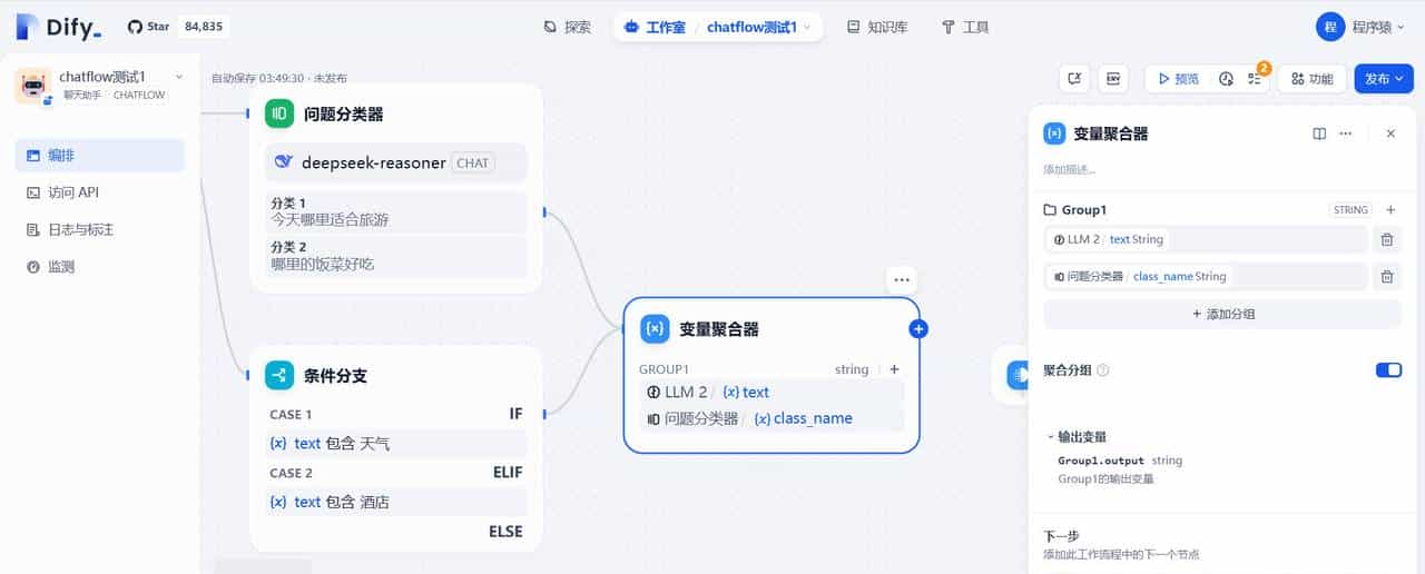 大模型应用开发平台Dify之工作流各节点介绍（下）
