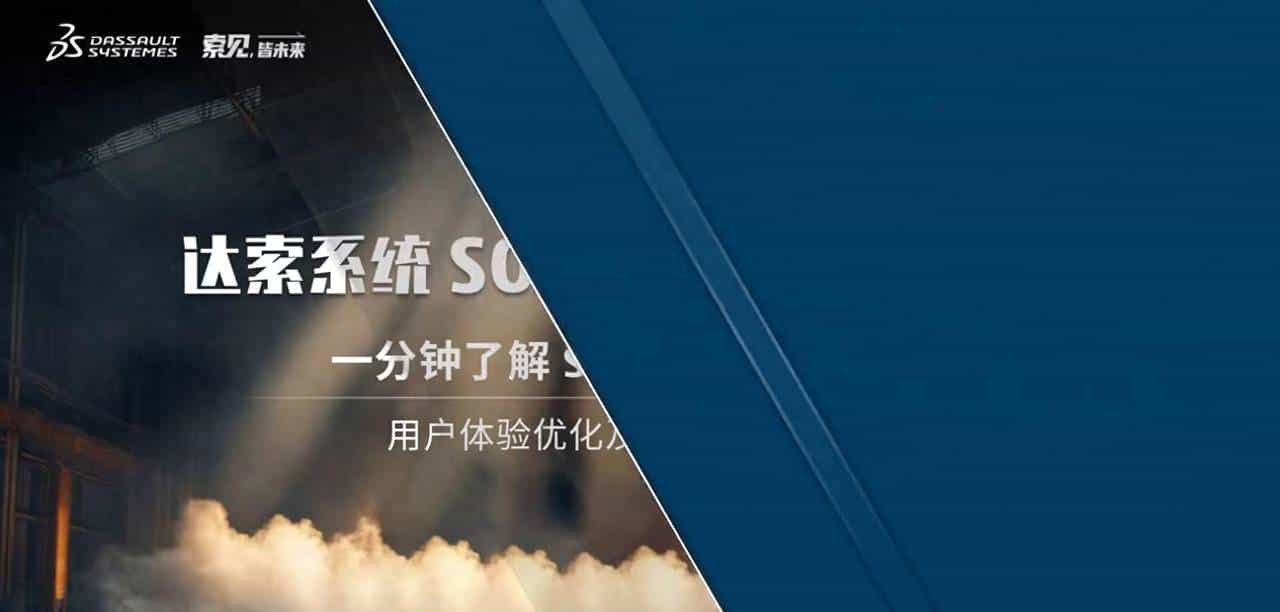 SOLIDWORKS 2026 必看更新,1 分钟快速了解