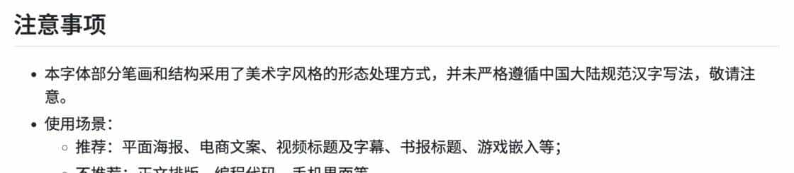 这么多 B 站 UP 主，居然都用错了「苹果字体」？