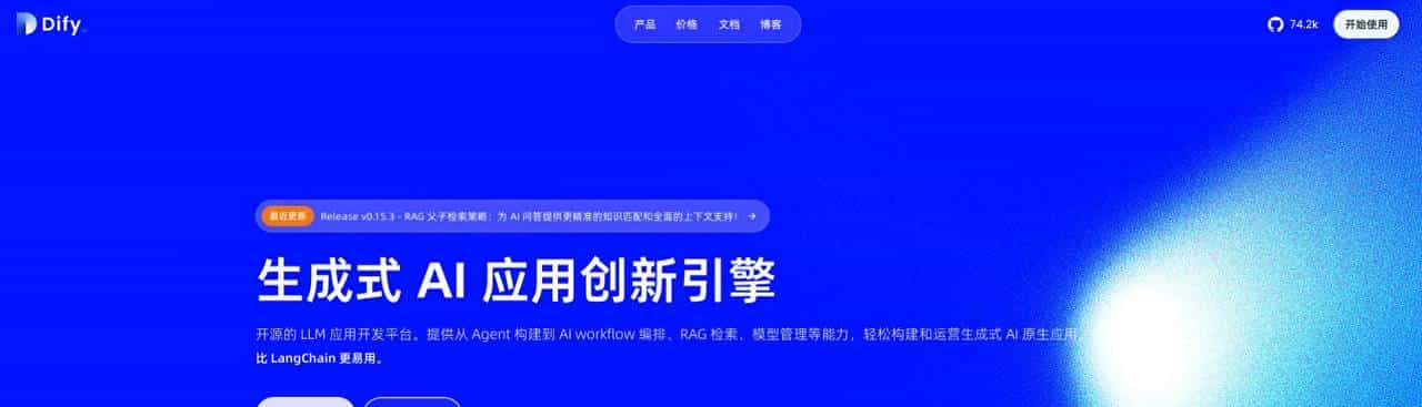 Dify 的聊天助手 Chatflow 搭建全攻略