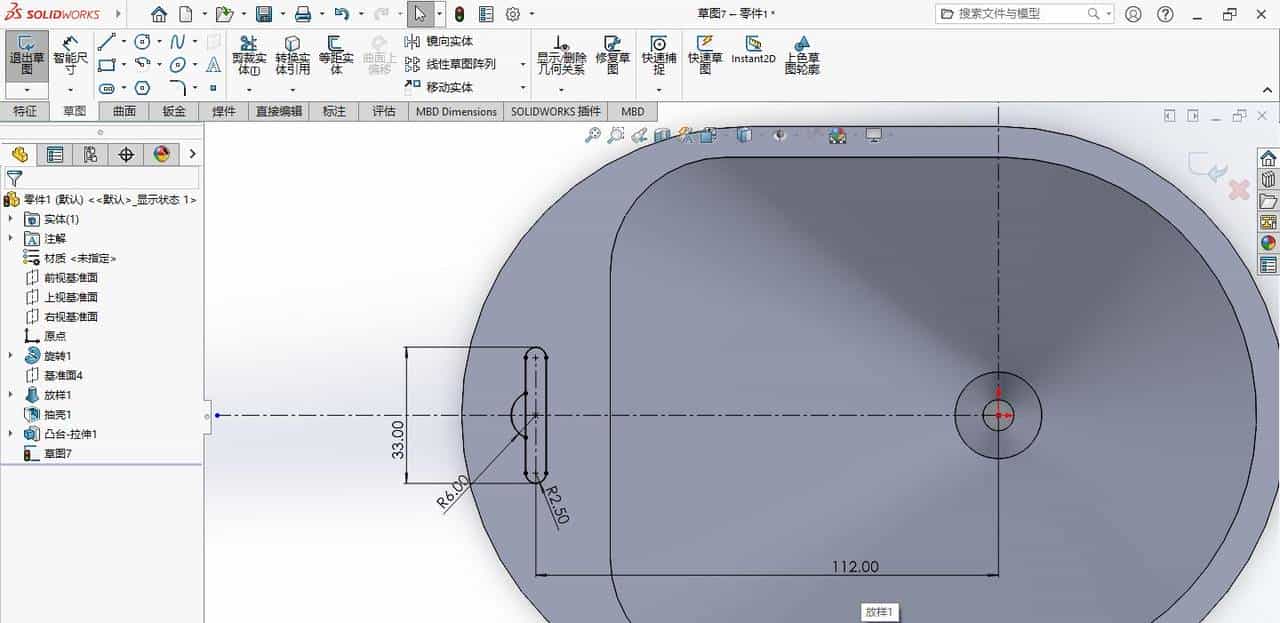 solidworks漏斗建模练习