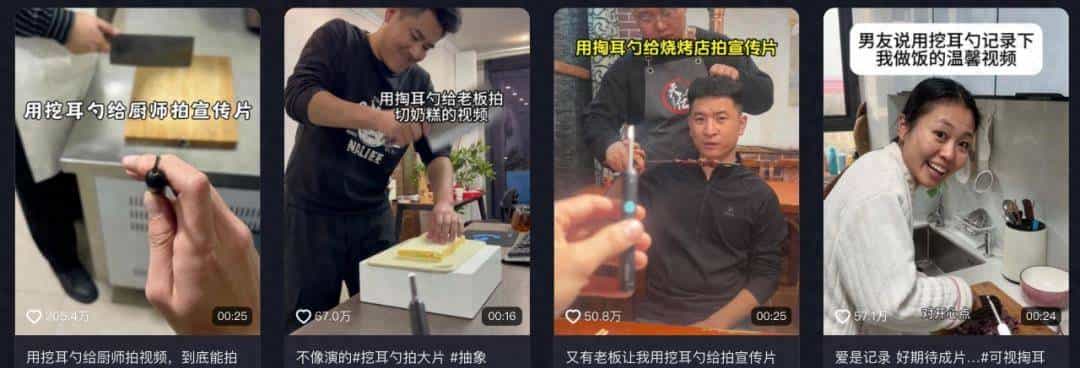 厨房变”犯罪现场”？挖耳勺拍做菜刷爆全网，背后是反精致美学崛起