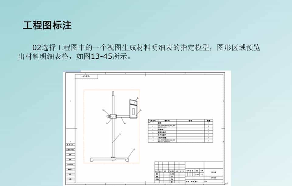 SolidWorks工程图，标准工程图的标注和打印，整理了一份PPT