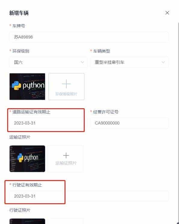 Python常用标准库及第三方库3-日期、时间处理模块