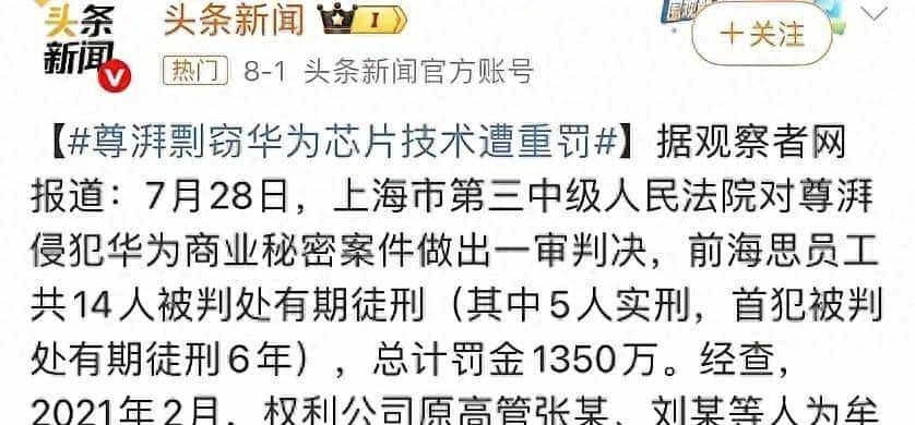 华为芯片技术遭剽窃，汉芯骗局、弘芯烂尾，是什么导致频频出事？